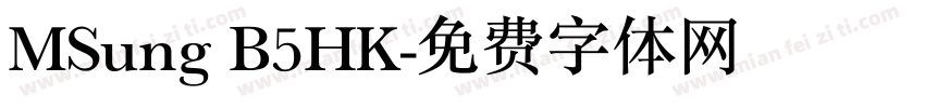 MSung B5HK字体转换
